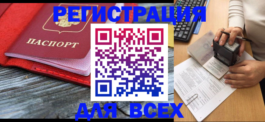 временная регистрация собственник в Родниках