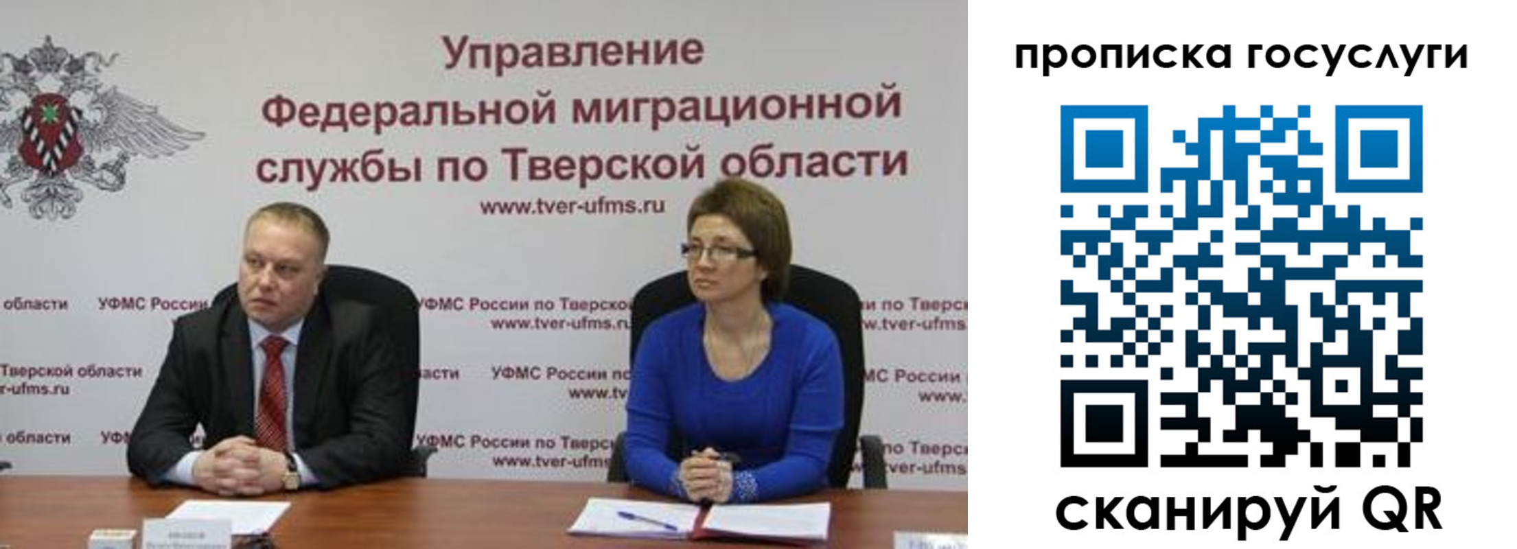 прописка штамп в Родниках
