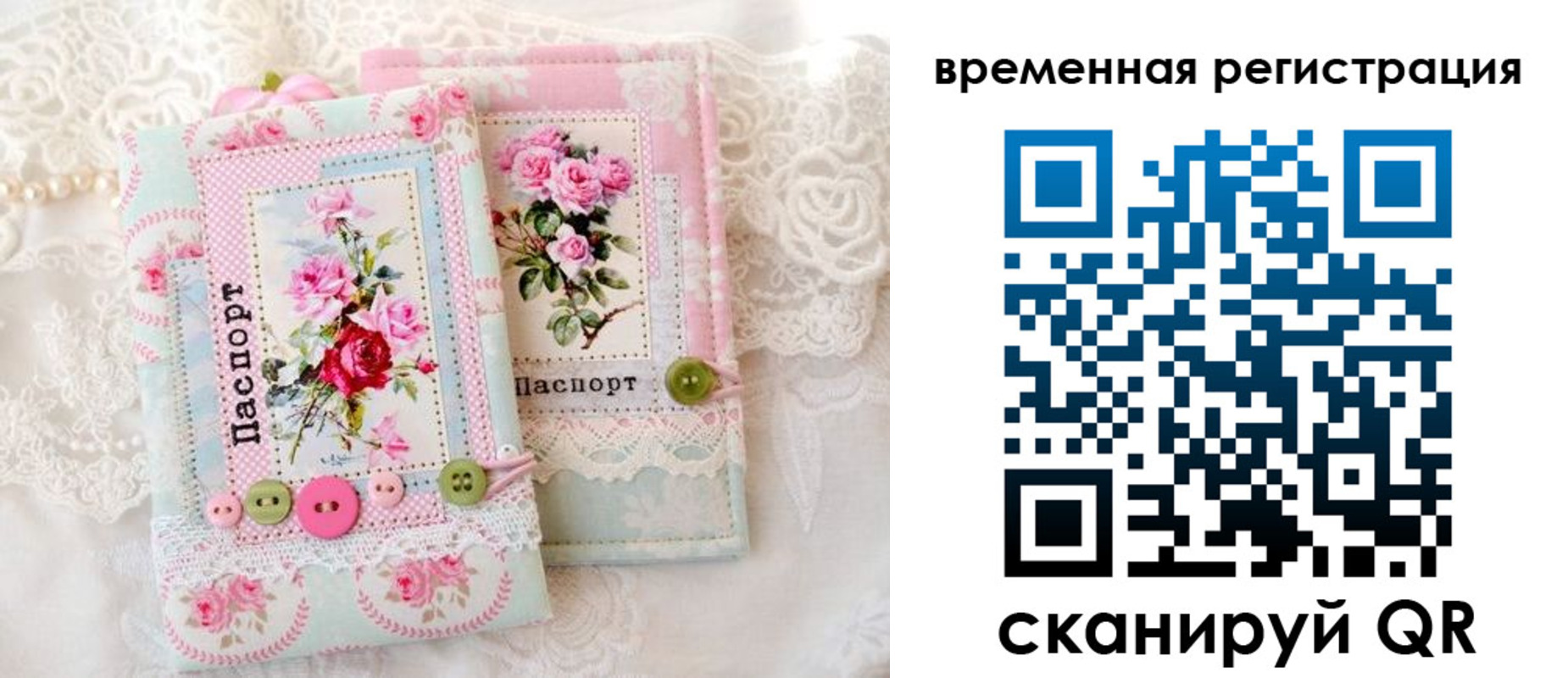 прописка 2025 в Родниках