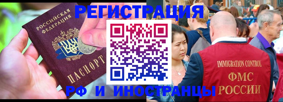 временная регистрация в Родниках