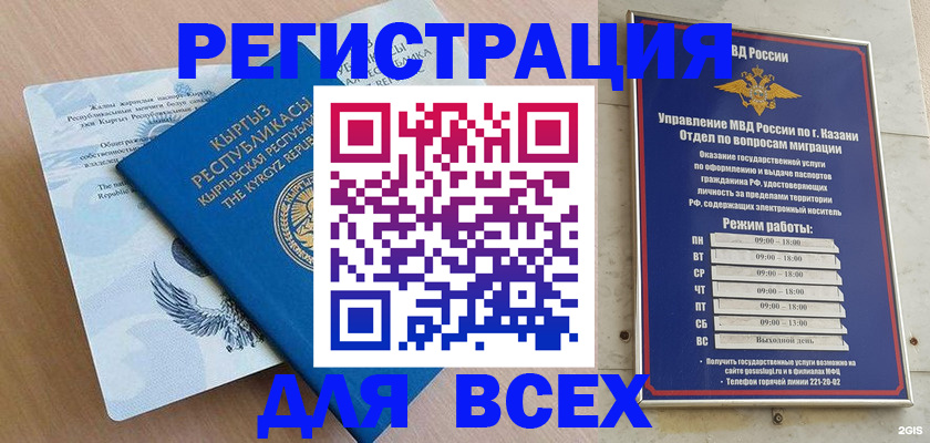 прописка для военкомата в Родниках