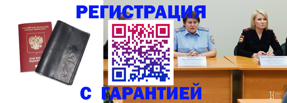 регистрация для дет. сада в Родниках