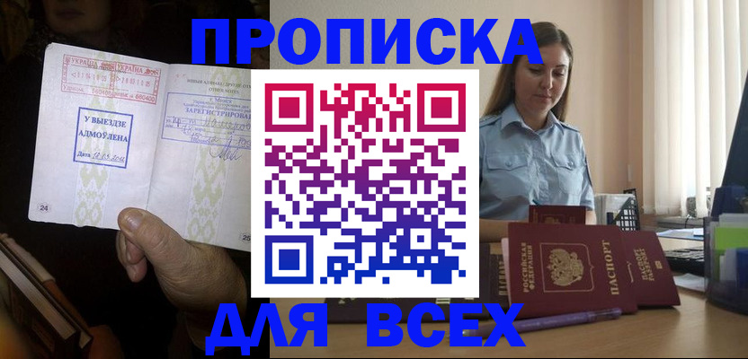 временная регистрация госуслуги в Родниках